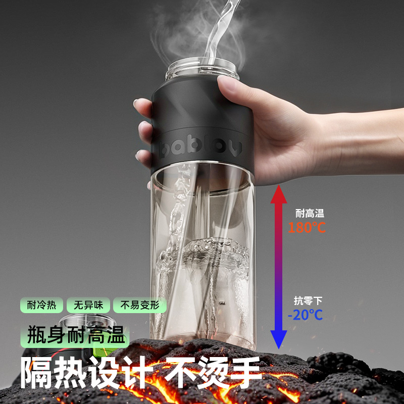 bablov运动水杯大容量男健身水壶PPSU耐高温太空杯吸管杯夏季杯子