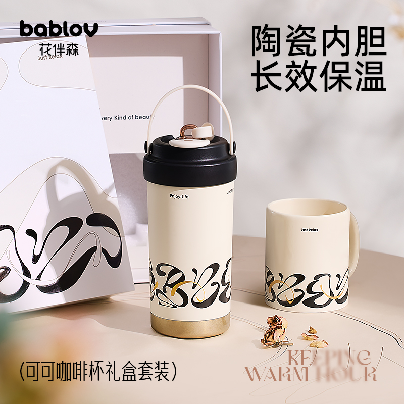 bablov陶瓷内胆保温杯女高颜值便携随行咖啡杯子吸管水杯礼盒高档 - 图2