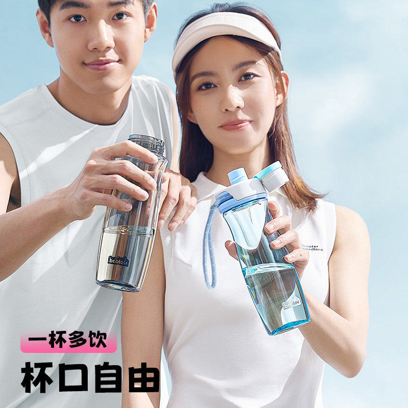 bablov水杯女生高颜值新款运动杯子男生夏日tritan便携健身随手杯,淘宝优惠券,粉丝福利购,淘宝优惠卷