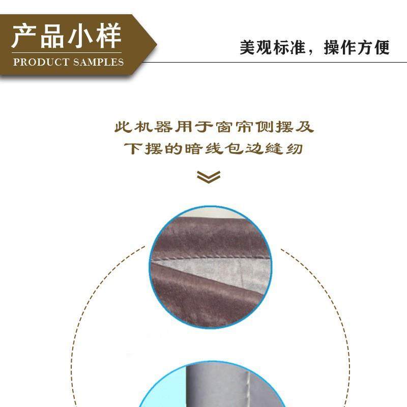 大型窗帘暗缝机家纺布艺窗帘暗线包边挑脚自动化窗帘加工缝纫设备,淘宝优惠券,粉丝福利购,淘宝优惠卷