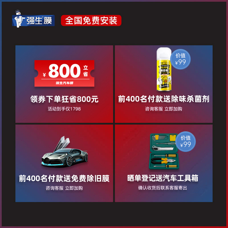 强生汽车贴膜比亚迪宋plus汉唐秦dmi全车窗隔热膜玻璃防爆防晒膜-图1