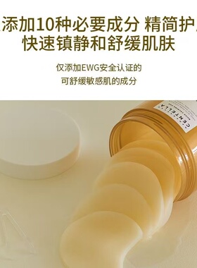 湿敷天花板~skin1004湿敷棉片