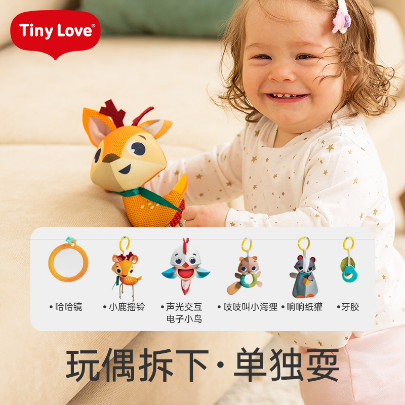 Tinylove新生婴儿健身架脚踏踩玩具多功能益智0-36月音乐游戏垫 - 图2