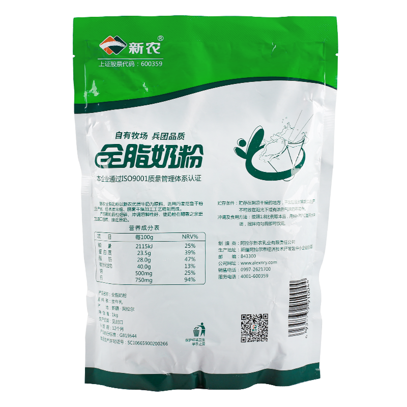 新农全脂奶粉1KG/袋学生儿童成人奶粉0添加剂多仓随机发 - 图2