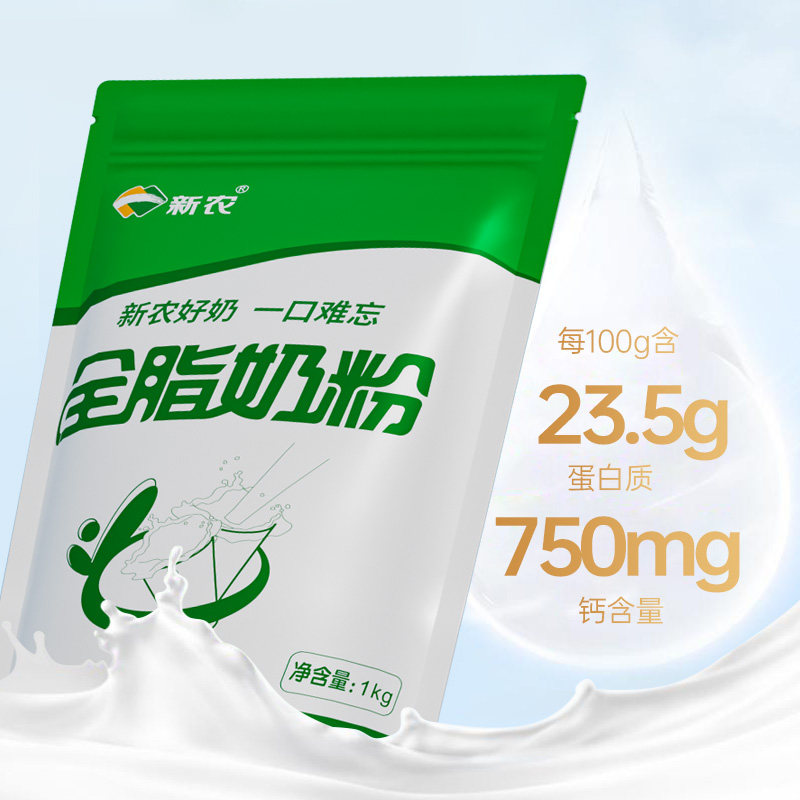【11月产】新农全脂奶粉1kg/袋学生儿童成人中老年奶粉,淘宝优惠券,粉丝福利购,淘宝优惠卷