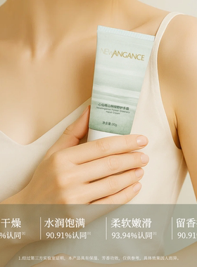 new angance心仙格山林绿野护手霜 30g 柔润保湿 指间留香