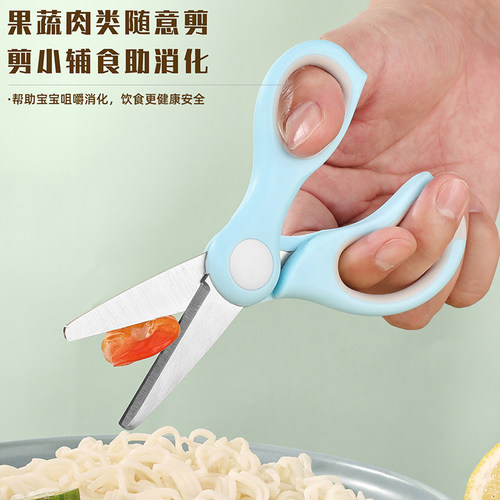 babyalan宝宝不锈钢辅食剪 陶瓷剪食物研磨器食物剪婴儿童辅食剪 - 图2