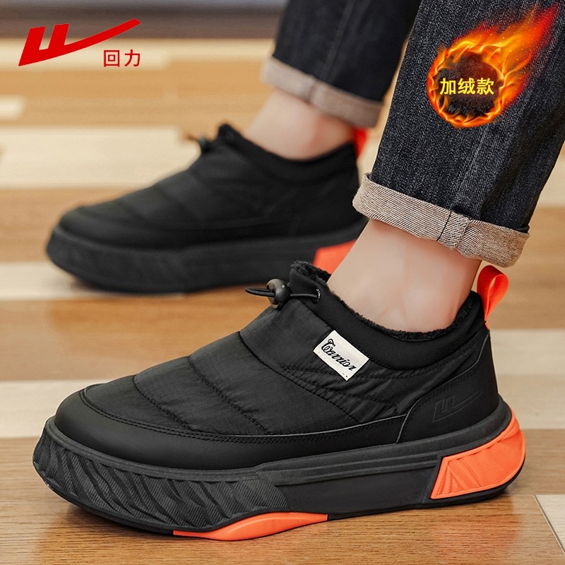 回力男鞋冬季加绒加厚保暖老北京棉鞋一脚蹬东北防寒男士雪地棉靴,淘宝优惠券,粉丝福利购,淘宝优惠卷