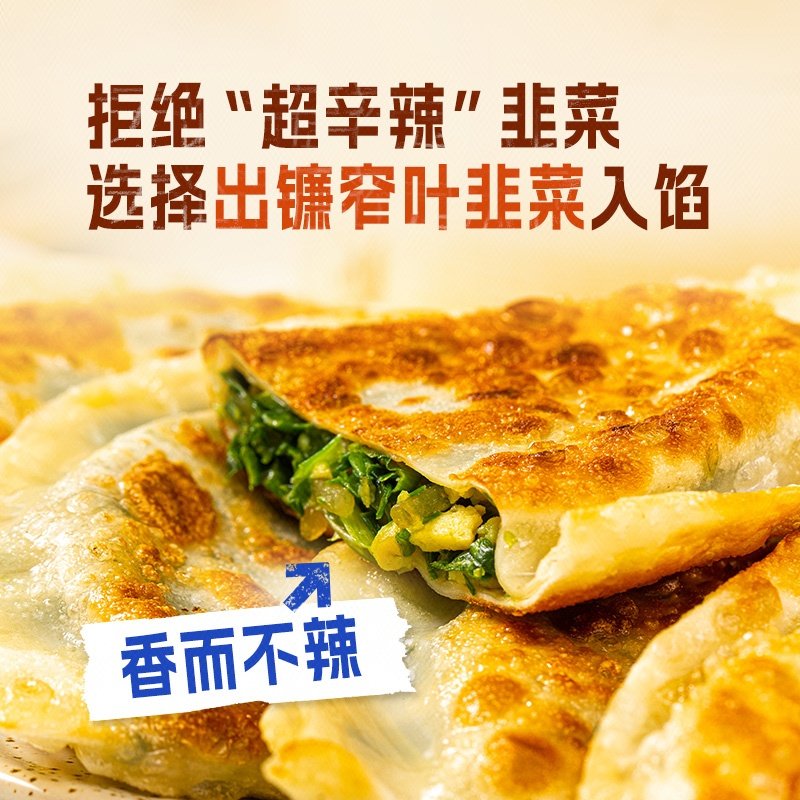 良芯匠人手作韭菜盒子480g营养早餐韭菜鸡蛋大饺子馅饼冷冻半成品,淘宝优惠券,粉丝福利购,淘宝优惠卷