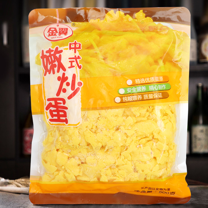 金翼中式嫩炒蛋500g*20袋/箱冷冻半成品炒鸡蛋方便菜食堂快餐商用 - 图0