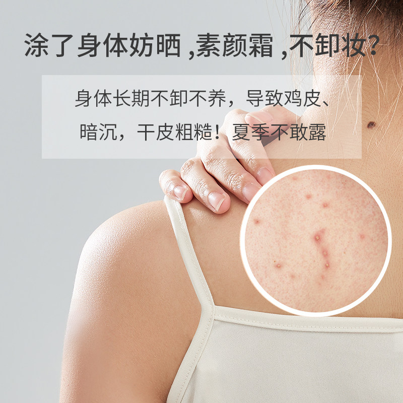 枫缇琥珀沐浴油正装身体乳白桃乌龙 枫缇沐浴露