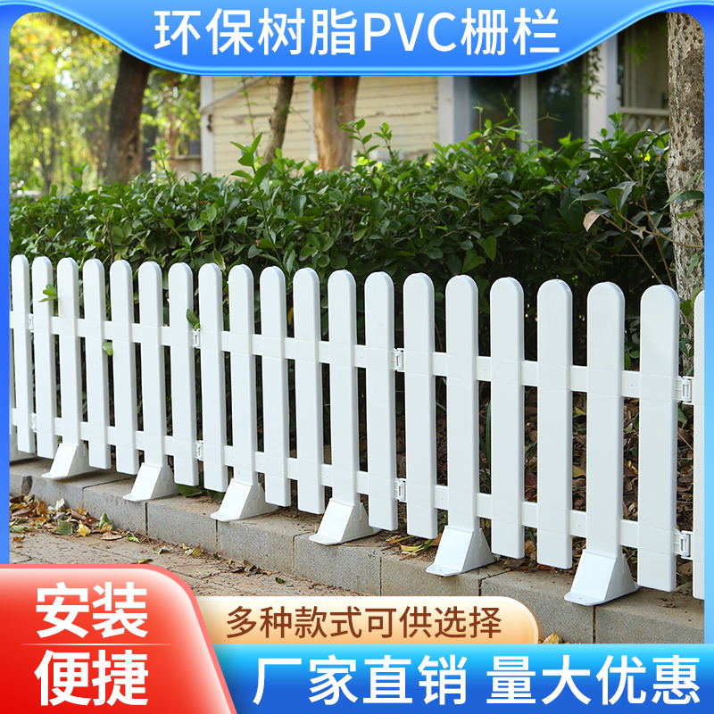 【美丽乡村】塑料栅栏PVC围栏室内花园草坪农村庭院户外共享菜园 - 图0