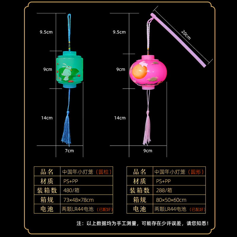 2024新年手提发光七彩小灯笼挂饰春节装饰幼儿园儿童led兔子花灯 - 图2