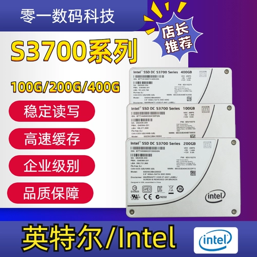 Intel/Intel S3700 800G Розничная версия HP Server Enterprise -Level Solid -state SATA Dell