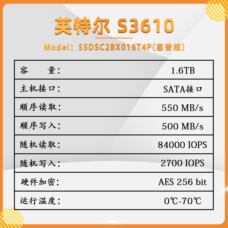 Intel/英特尔 S3610 1.6T HP SSD企业级固态硬盘 MLC颗粒SATA接口-图2