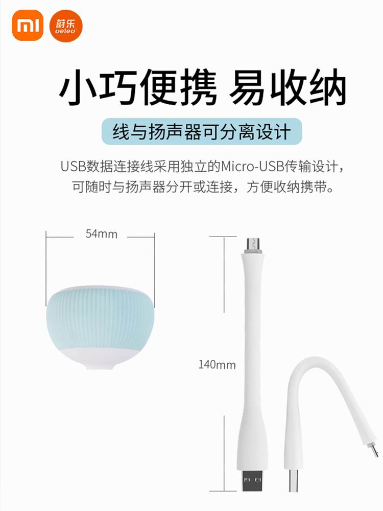 蔚乐USB小音响蓝牙便携家用小喇叭扬声器直插迷你音箱扩音器喇叭-图2