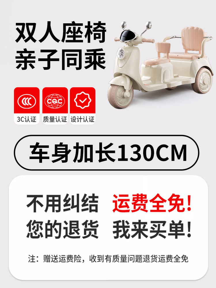  巴塞博儿童电动车