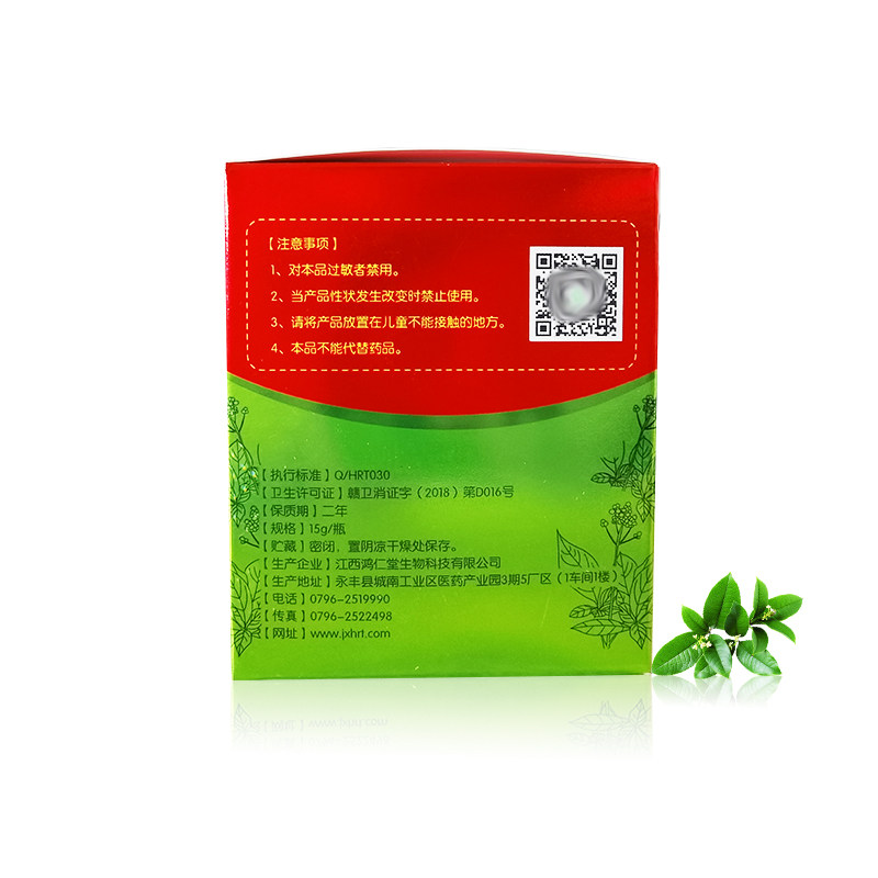 芙友井岗医生黑风草本皮肤顽固乳膏 福泽健皓医疗器械皮肤消毒护理（消）