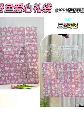 50*70数字油画专用礼品袋大透明