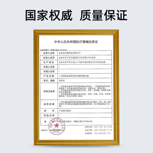 兼容美敦力胰岛素泵耗材712E钢针软针智凯顶点储药器导管替换针头 - 图1