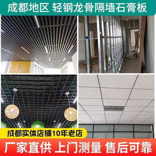 轻钢龙骨隔墙吊顶材料75竖向50主龙骨石膏板隔断吊顶龙骨C型龙骨 - 图0