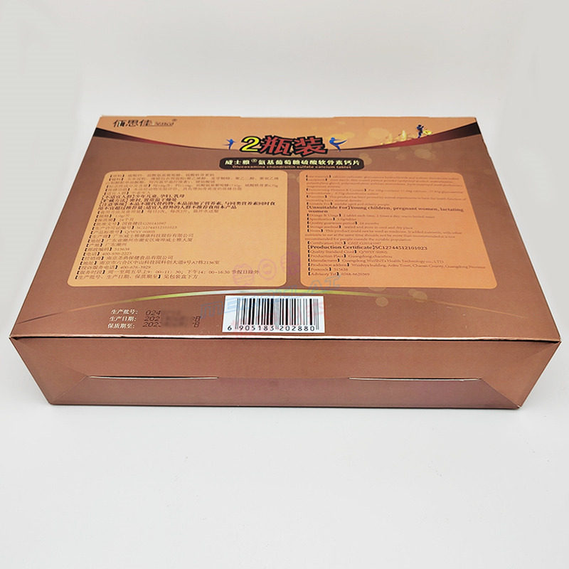 威士雅氨基葡萄糖硫酸软骨素钙片100片（2瓶礼盒装）,淘宝优惠券,粉丝福利购,淘宝优惠卷