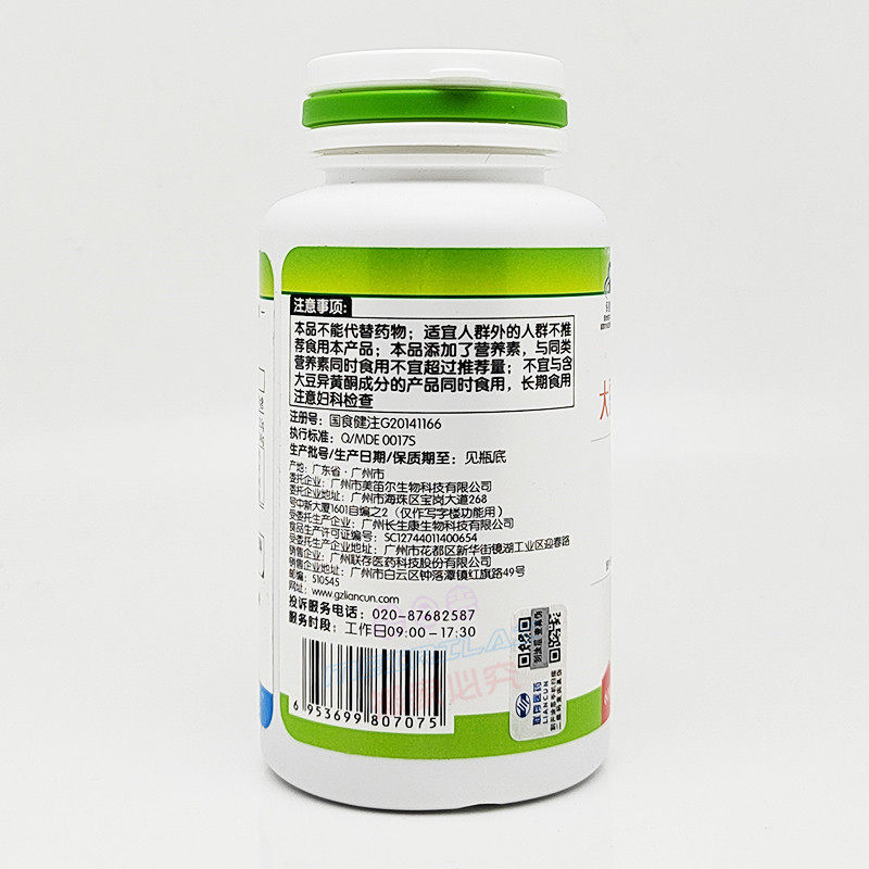 倍恩力 康富丽牌大豆异黄酮钙软胶囊60粒,淘宝优惠券,粉丝福利购,淘宝优惠卷