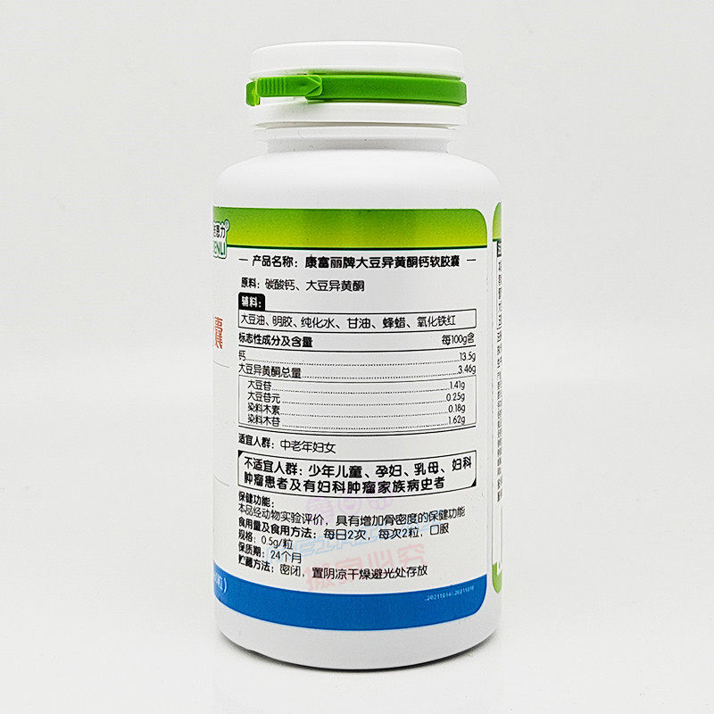 倍恩力 康富丽牌大豆异黄酮钙软胶囊60粒,淘宝优惠券,粉丝福利购,淘宝优惠卷