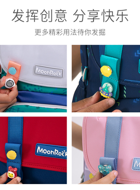 MoonRock/梦乐扣男女生卡通书包