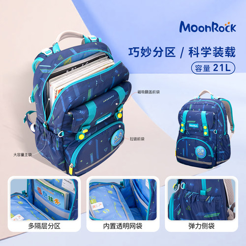 MoonRock梦乐儿童护脊书包1-3年级小学生背包男女童大容量双肩包 - 图3