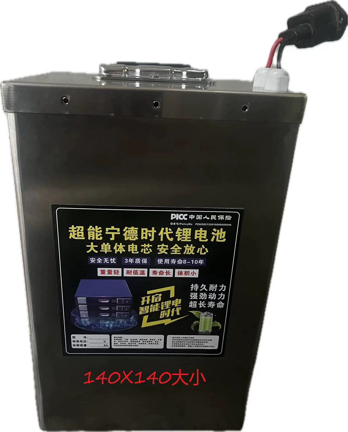 12V24V48V60V72V锂电池容量注意事项PVC防水材料不干胶标签贴纸 - 图3