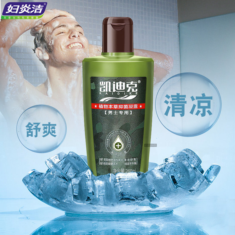  曼唐家居私处洗液