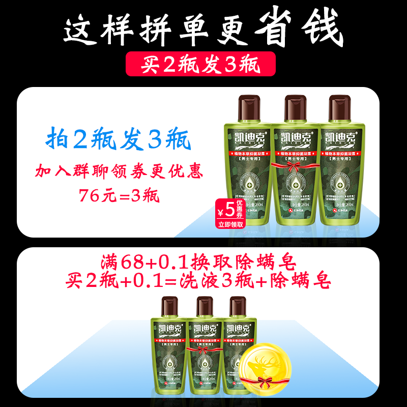 男士专用妇炎洁男用私处护理液 曼唐家居私处洗液