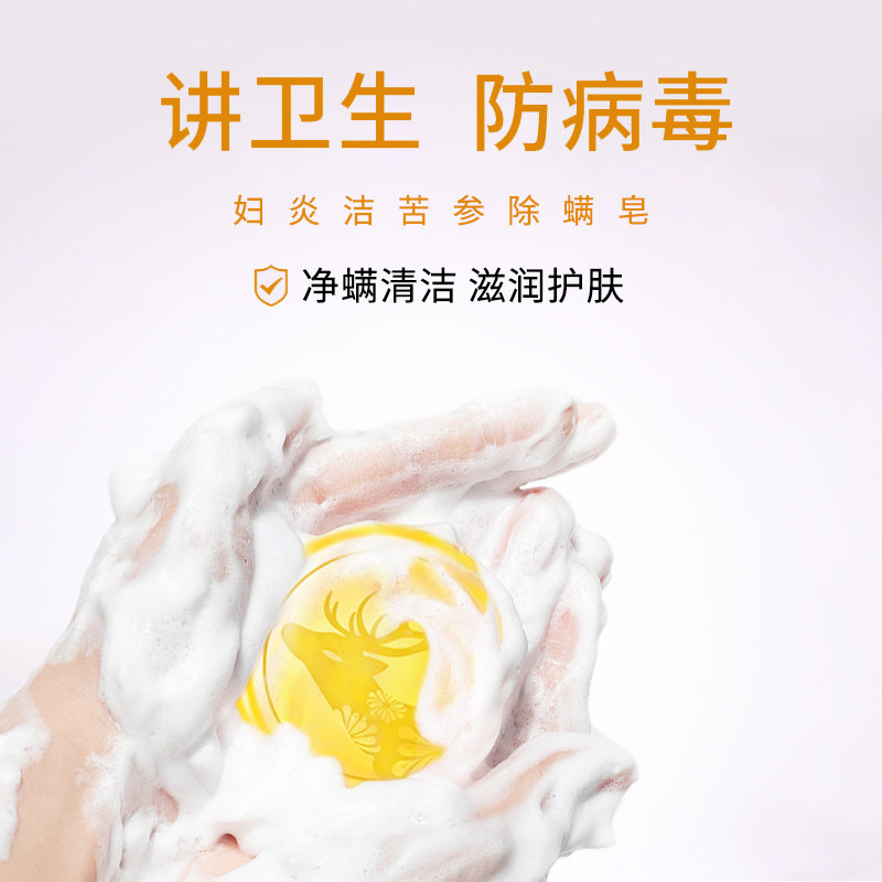 苦参净螨除螨仁和祛痘面部杀菌香皂 曼唐家居香皂