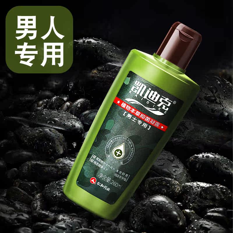  曼唐家居私处洗液