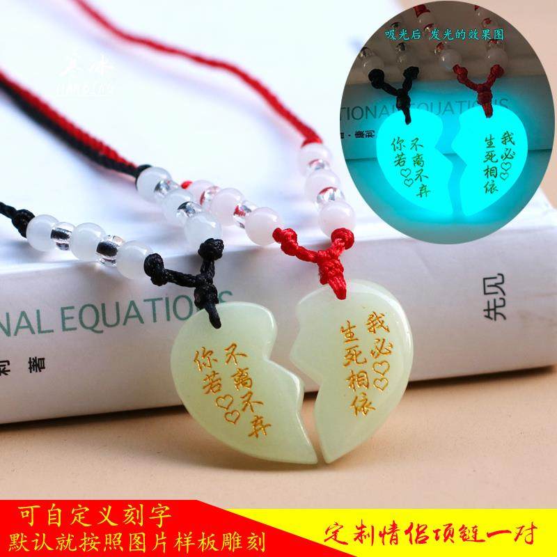 布艺项坠/吊坠夜光石情侣项链一对合心吊坠送男女友520情人节礼物,淘宝优惠券,粉丝福利购,淘宝优惠卷