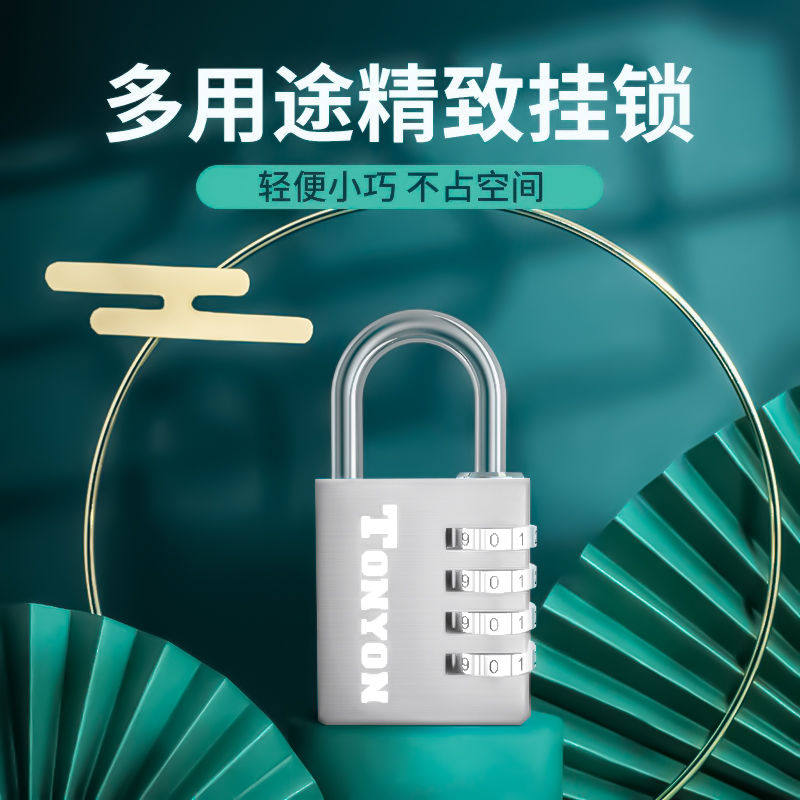 密码锁防盗健身房柜子锁宿舍柜门锁家用箱包防水防锈金属小挂锁,淘宝优惠券,粉丝福利购,淘宝优惠卷