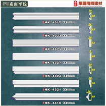 PU Vegetarian Lines Line 8 cm Wire Board Background Wall Waist Line Doors And Windows Closed flat line Decorative Building Materials HK-014