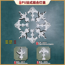 Fan-style PU light disc combined parquet dome ceiling lamp holder carved hollow lamp pool styling new decoration GP-605