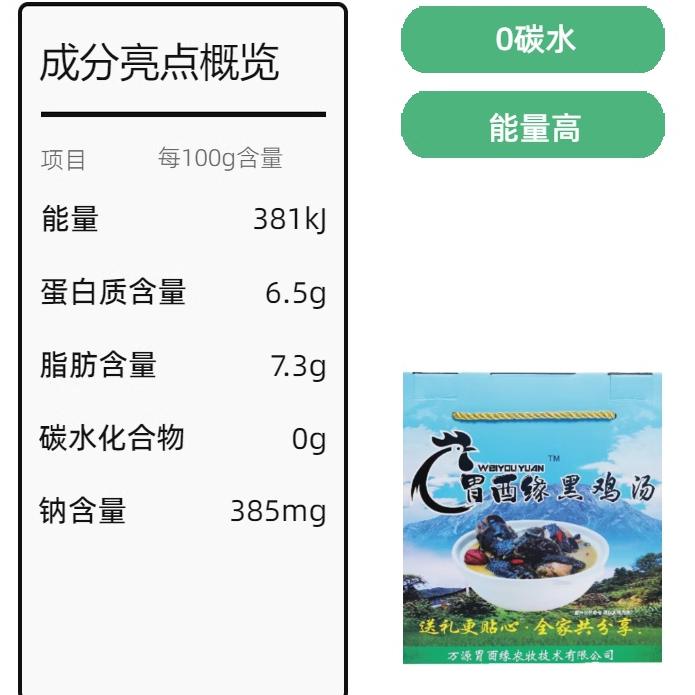 黑鸡汤健康营养食品送礼佳品万源特产黑鸡美食名师工艺制作 - 图1