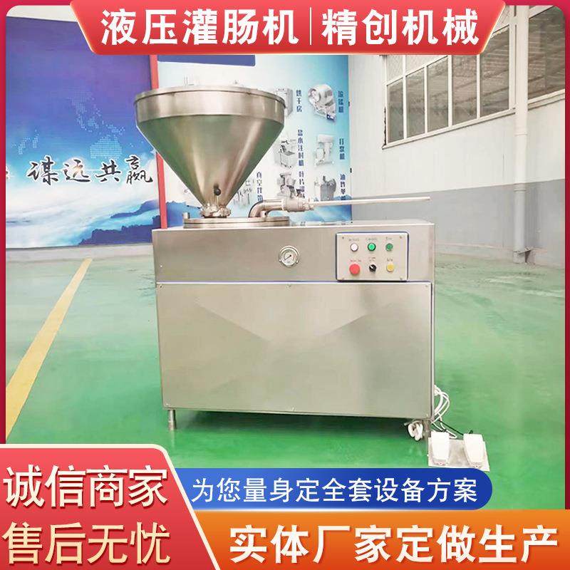 全自动液压灌肠机 血肠火腿肠灌装设备 腊肠双管灌肠机器厂家供应,淘宝优惠券,粉丝福利购,淘宝优惠卷