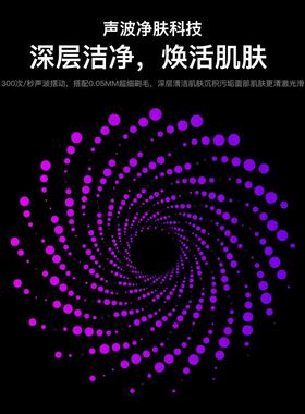 声波洁面仪 震动洁面刷 毛孔清洁 防水 无线充电 电动洁面仪