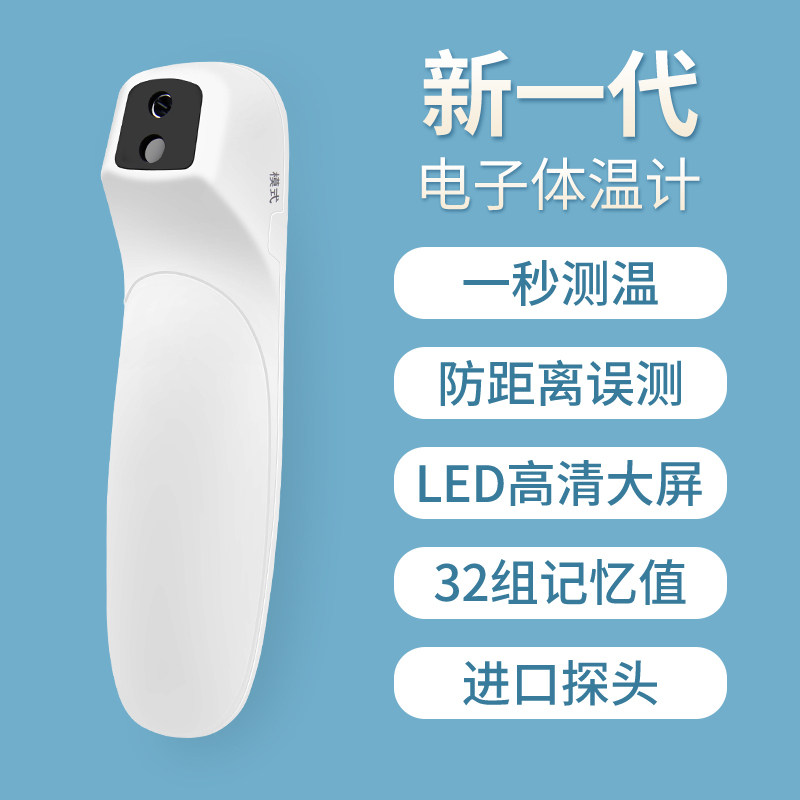 倍尔康jxb-312无接触高电子体温计 先得医疗器械体温计类