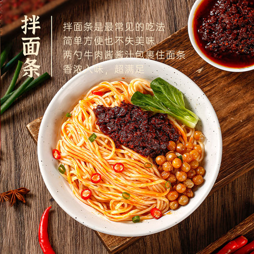 小康牛肉酱拌饭酱拌面酱下饭酱火锅调料香辣即食徐州正宗官方旗舰 - 图3