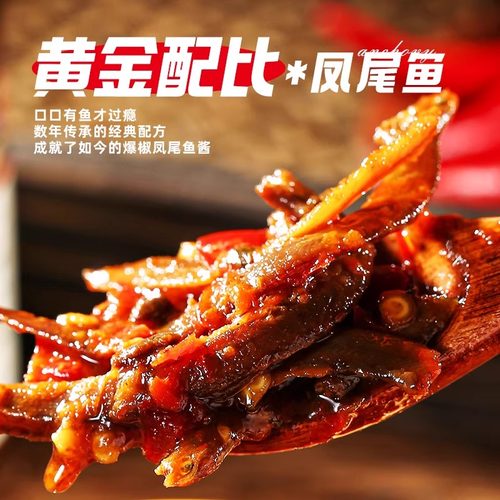 小康爆椒凤尾鱼辣椒酱200g香辣下饭酱拌面拌饭酱官方旗舰 - 图2