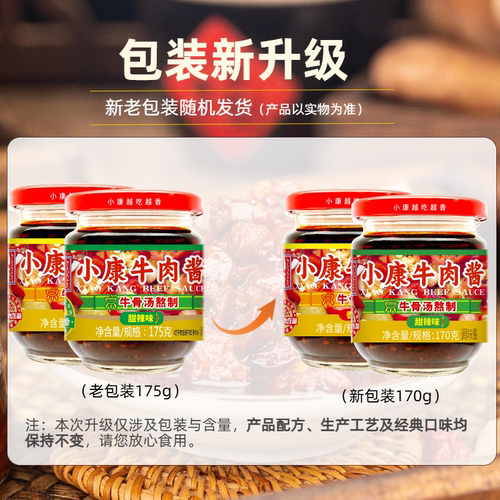 小康牛肉酱拌饭酱拌面酱下饭酱火锅调料香辣即食徐州正宗官方旗舰 - 图0