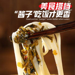 小康雪菜肉丝酱200g装下饭酱调味酱料拌面拌饭香辣下饭菜炒菜蘸料