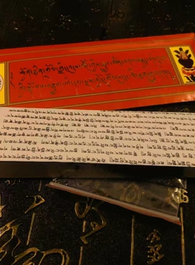 西藏敏珠 八合一总集内含说明书 拉萨发货10起包邮