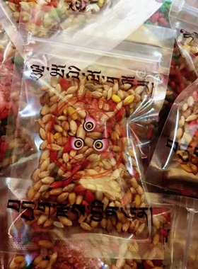 西藏扎基拉姆年食子糌粑粉烟供彩色青稞米朵玛拉萨直发