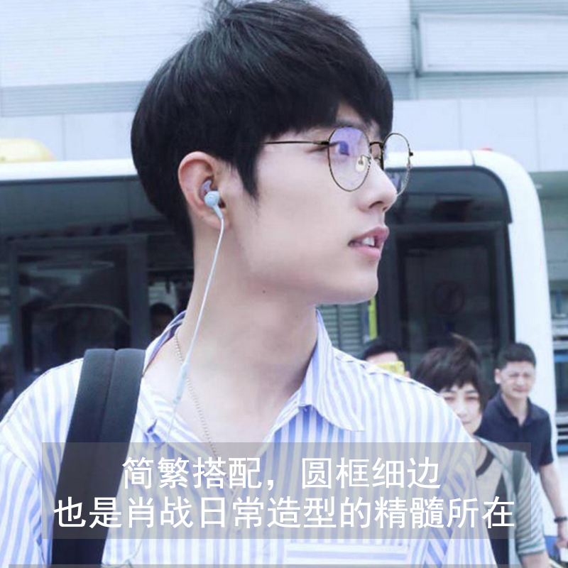 肖战同款防辐射抗蓝光近视眼镜男潮女可配度数护眼睛圆框复古文艺 肖战同款防辐射抗蓝光近视眼镜男潮女可配度数护眼睛圆框复古文艺